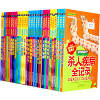 可怕的科学(全63本)